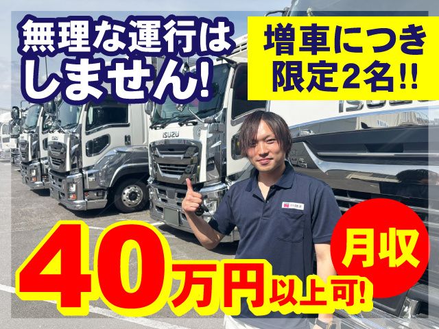 株式会社 中村建運の求人・転職情報
