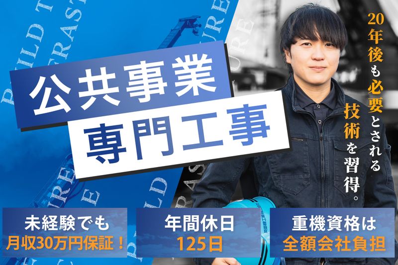 英重機工業株式会社の求人・転職情報