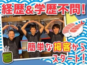 函まるずし　函館大川店(株式会社アイックス)のアルバイト・バイト求人情報-02