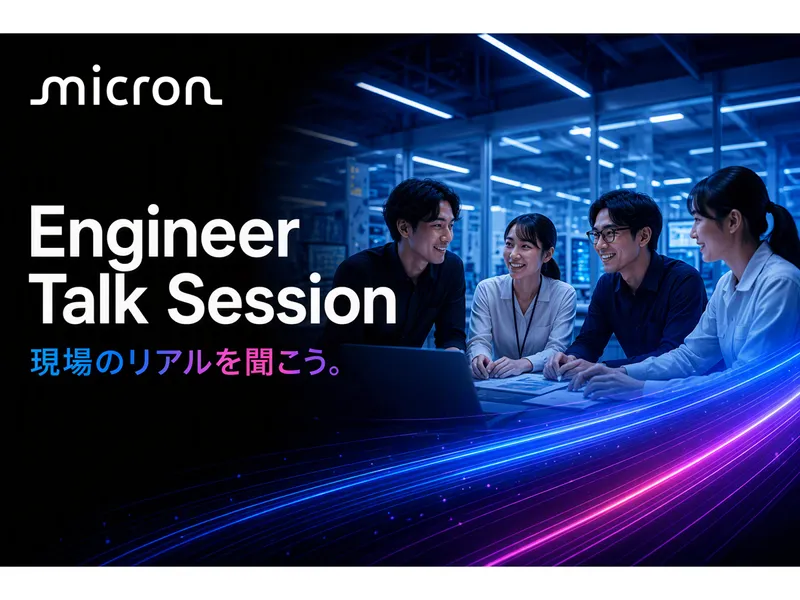 マイクロンメモリジャパン株式会社
