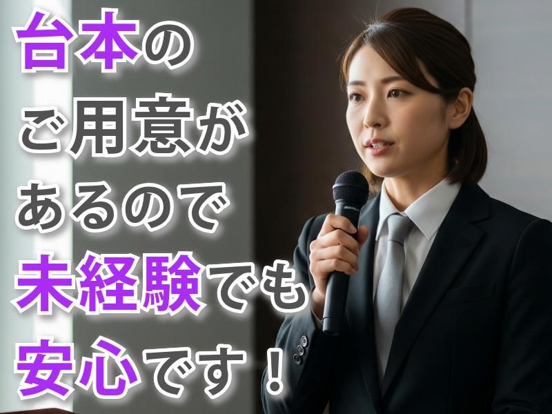 株式会社セレモニーサービス千葉の求人・転職情報