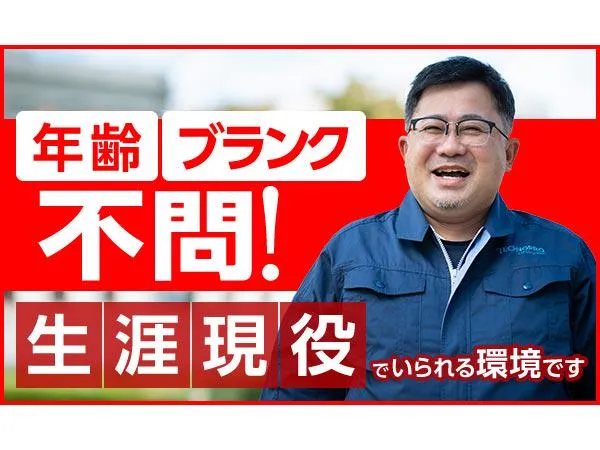 株式会社テクノプロ・コンストラクションの求人・転職情報