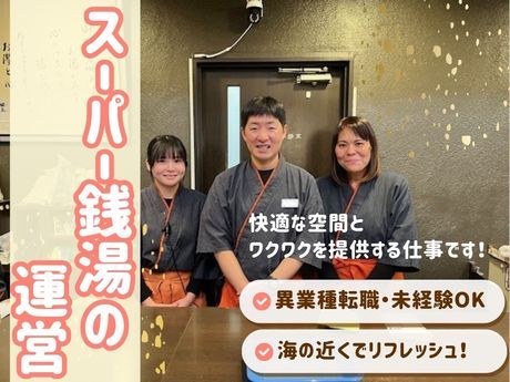 イズミ産業株式会社の求人・転職情報