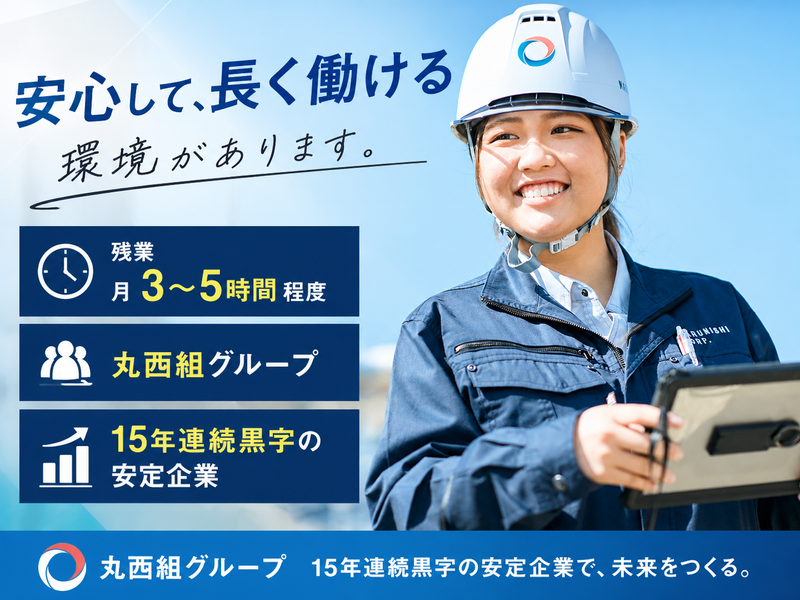 株式会社ウエストサークルの求人・転職情報