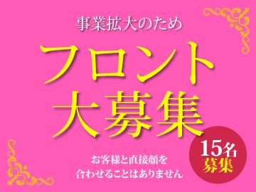 おしゃれ貴族大使館 一宮店 (株式会社三優プラス)のアルバイト・バイト求人情報-02