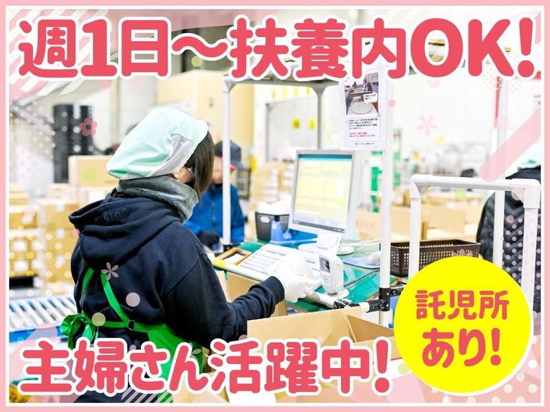 センコー株式会社　西神戸PDセンター