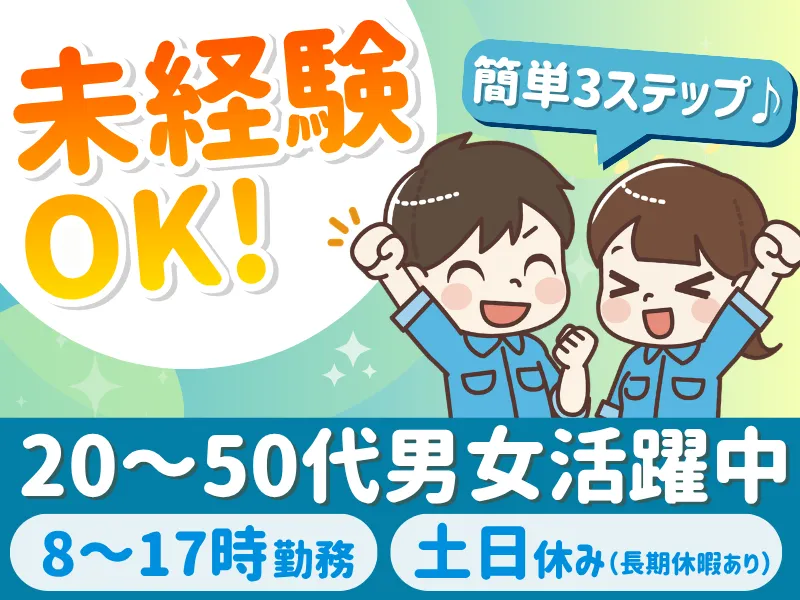 株式会社リンクスのアルバイト・バイト求人情報