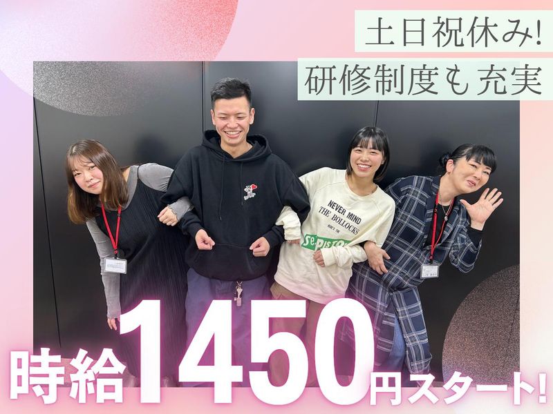 テレ・マーカーグループ株式会社のアルバイト・バイト求人情報-03