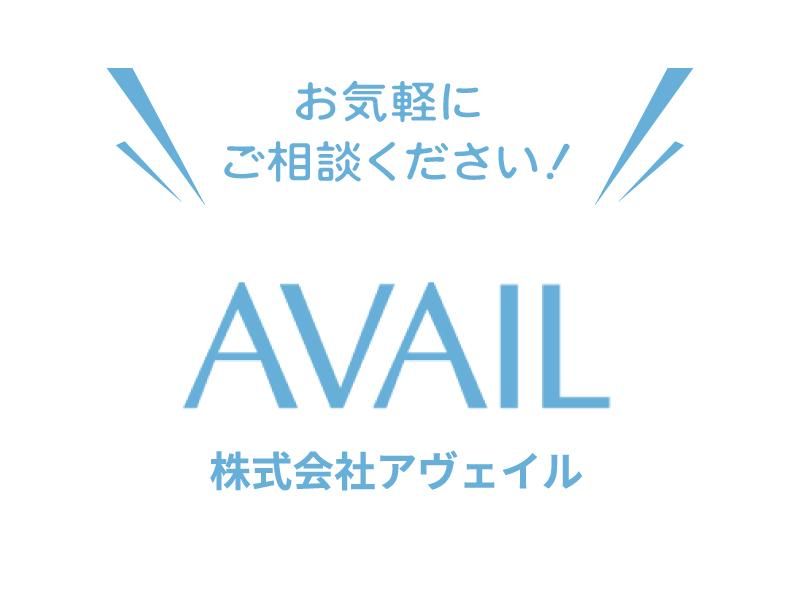 株式会社アヴェイル　豊田三河営業所のアルバイト・バイト求人情報-03