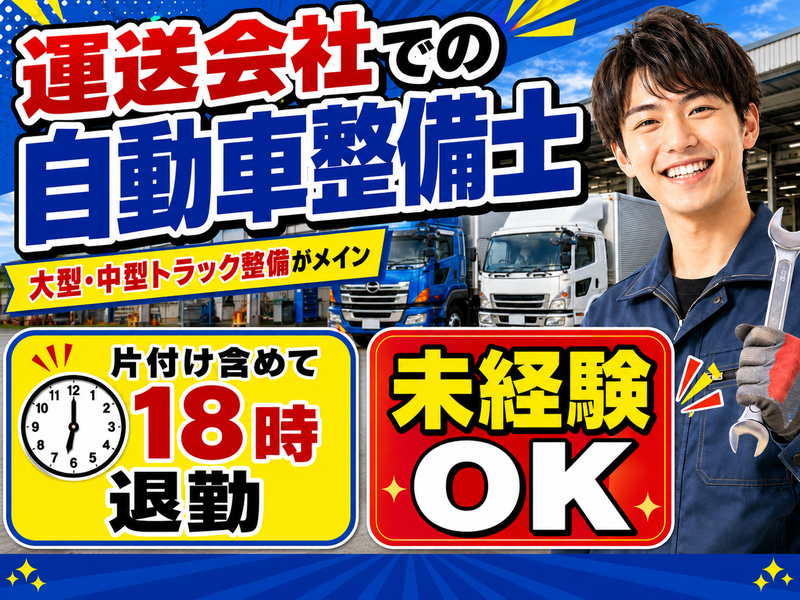 東海ワークス株式会社の求人・転職情報