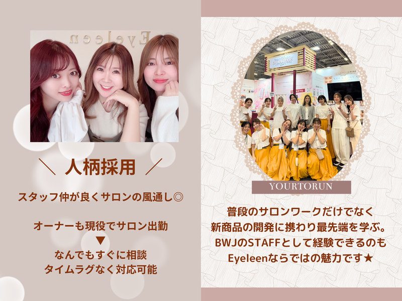 合同会社Ｂｅｌｌ-0001の求人・転職情報