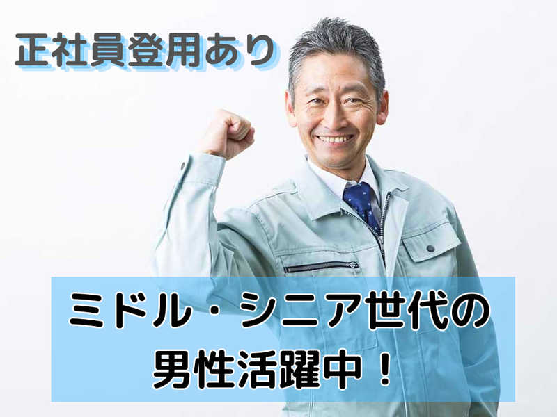 株式会社富士設備の求人・転職情報
