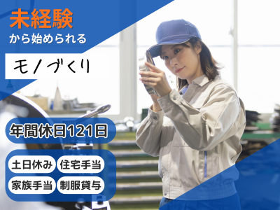豊田自動織機　安城工場のアルバイト・バイト求人情報-02