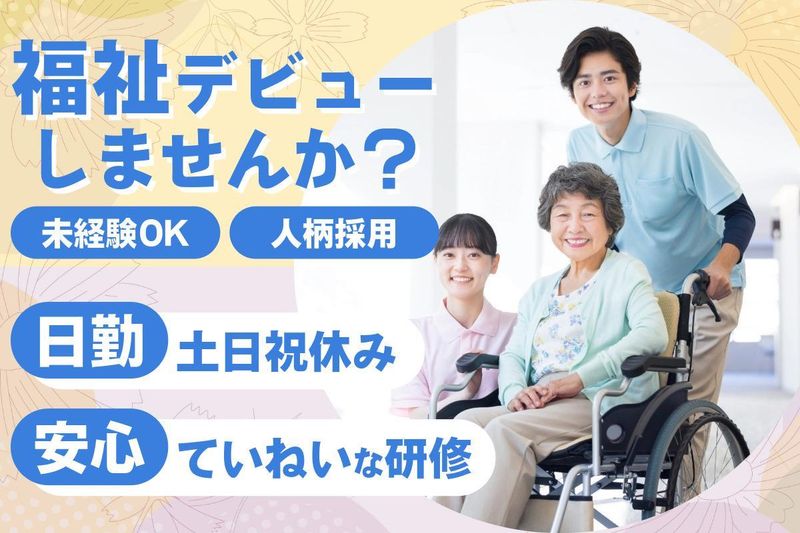 特定非営利活動法人　安らぎ-0003の求人・転職情報