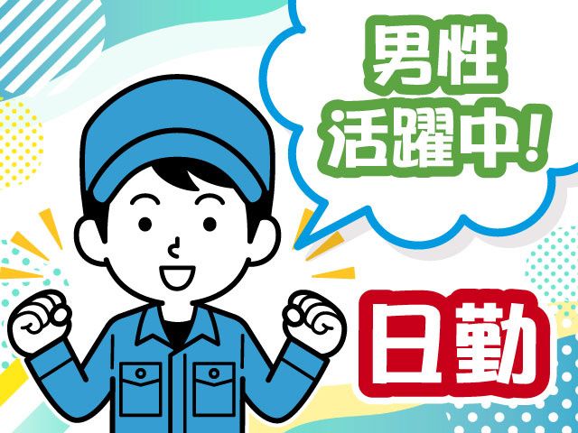 株式会社トーコー 関東支店