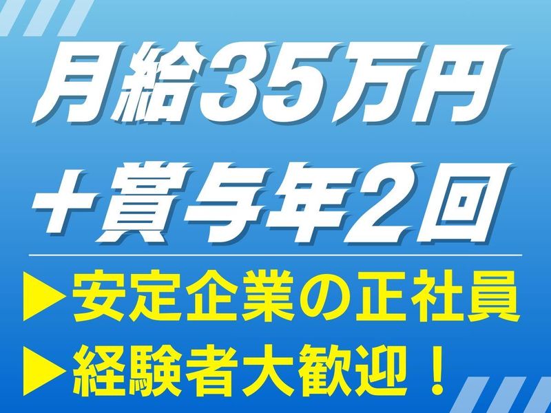 株式会社イガワ　経営企画部-0007の求人・転職情報