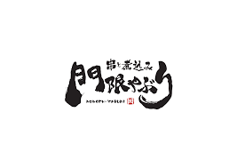 門限やぶり 鹿児島中央駅前店(B)のアルバイト・バイト求人情報-03