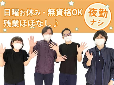社会福祉法人信光園の求人・転職情報