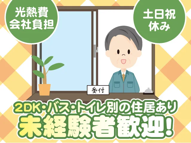株式会社ケイ・エス・コミュニティの求人・転職情報