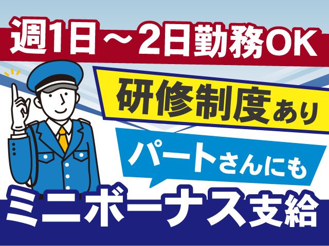キョウワセキュリオン株式会社-0001の求人・転職情報