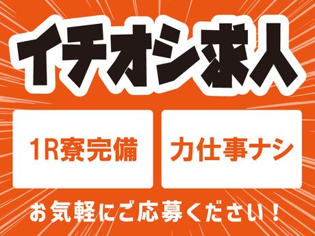 株式会社アスタリスクの求人情報