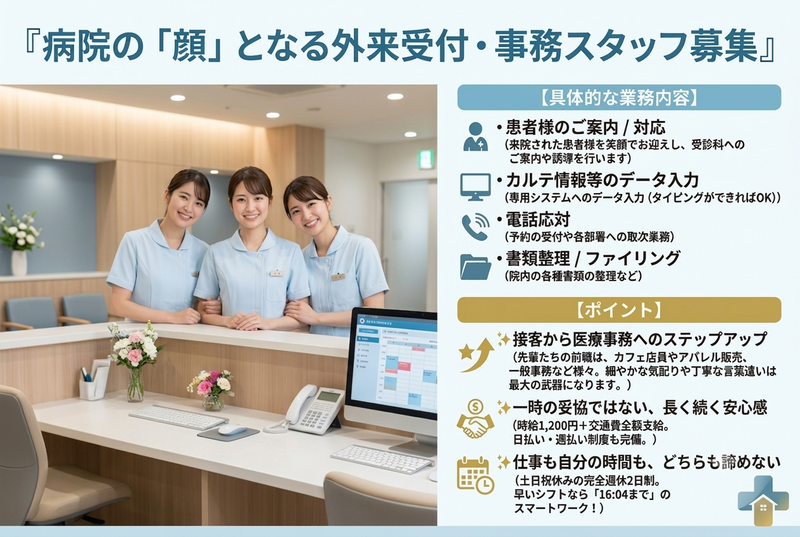 原三信病院のアルバイト・バイト求人情報-27