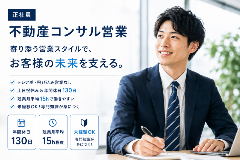 光亜興産株式会社の求人・転職情報