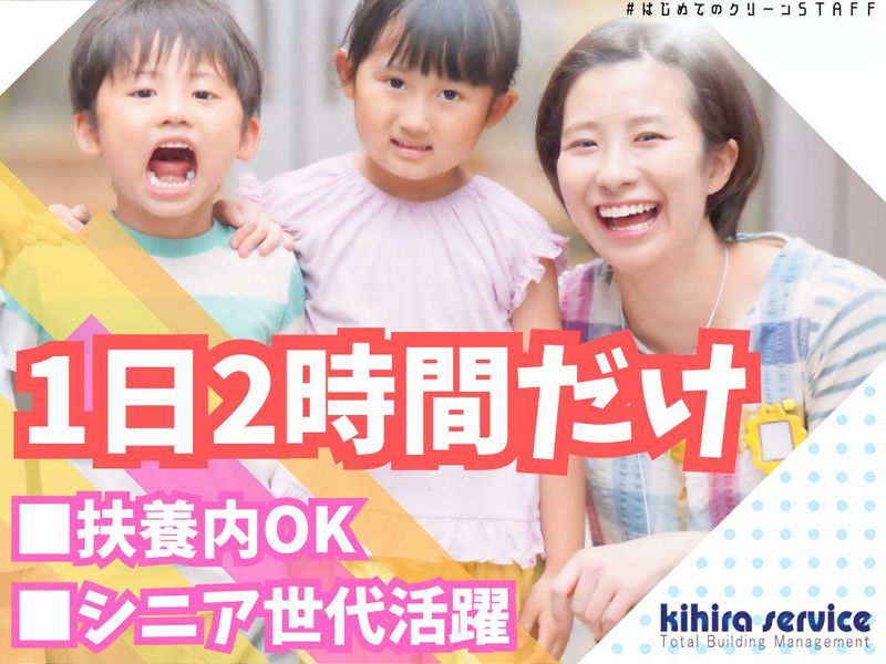 キヒラサービス(株)芦屋のアルバイト・バイト求人情報-05