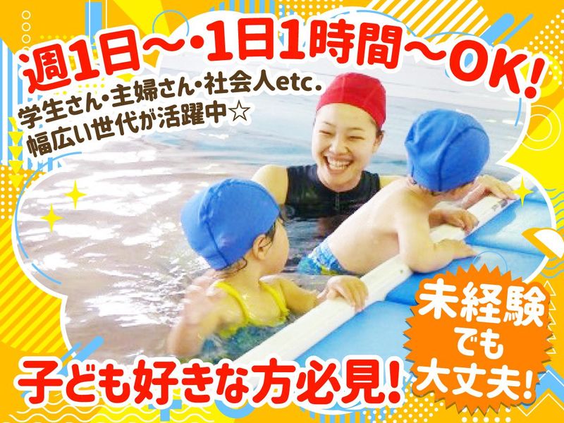 ライフスポーツKTV豊中のアルバイト・バイト求人情報-01