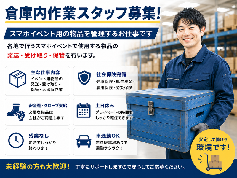 サークルYG 札幌オフィス ※運営:㈱ヤマダイグループ