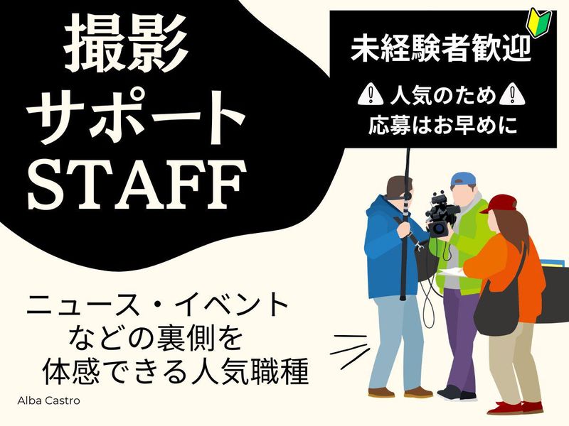 株式会社ソフィアマックス【派遣先】静岡市駿河区の派遣求人情報