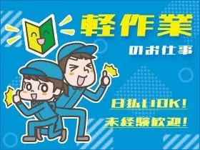 株式会社ウィルエージェンシーのアルバイト・バイト求人情報