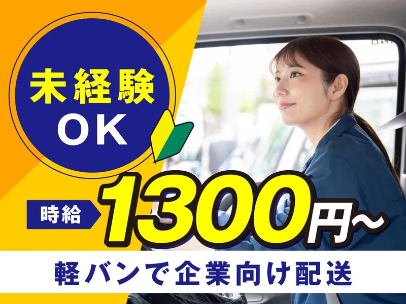 株式会社ロジクエスト　松山支店のアルバイト・バイト求人情報
