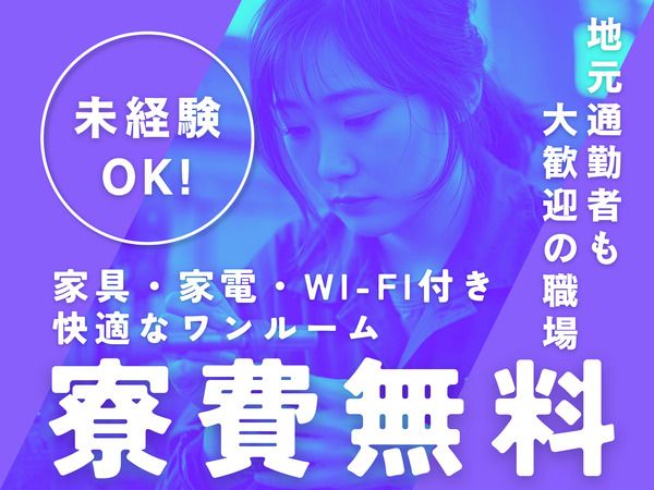 Ａ&Ｉ株式会社の求人・転職情報