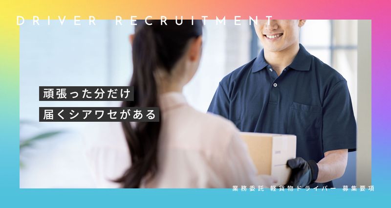 株式会社Revolutionaryのアルバイト・バイト求人情報-03