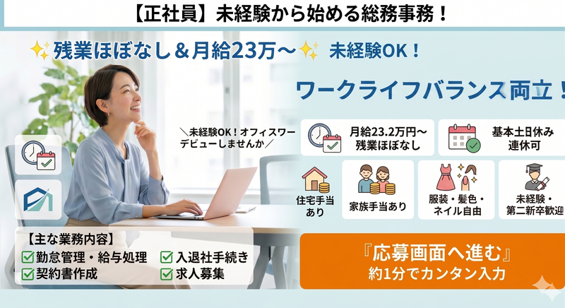 株式会社エスグローの求人・転職情報