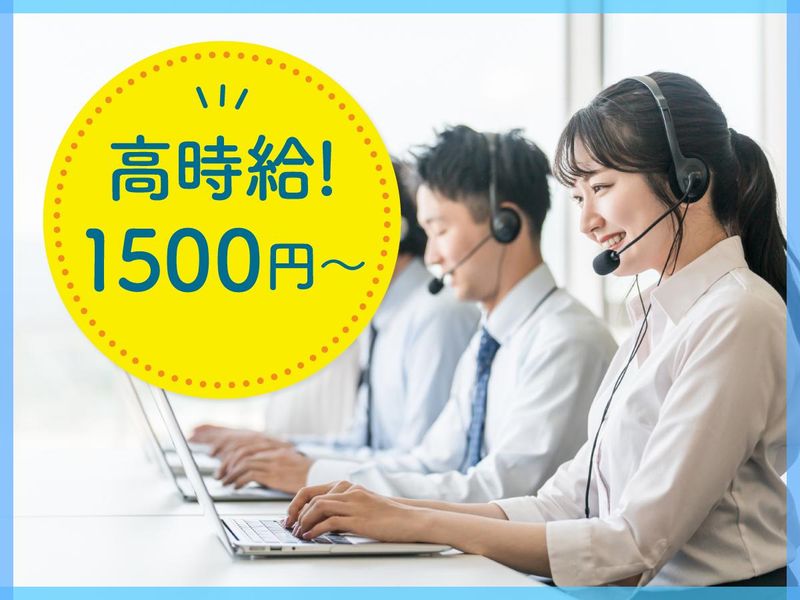 株式会社パーキングサポートセンター　新潟コールセンターのアルバイト・バイト求人情報-20