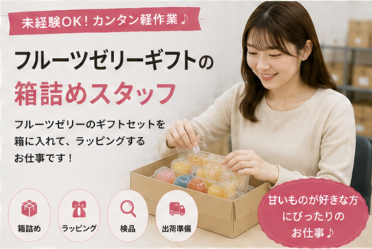 Hitotech滋賀支部の求人・転職情報