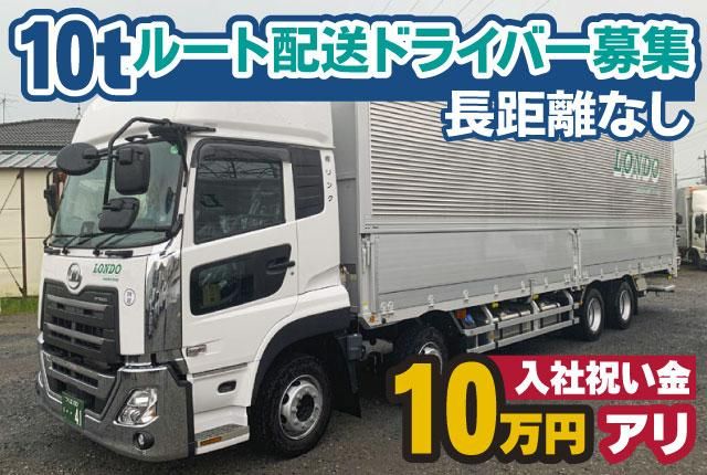 有限会社リンクの求人・転職情報