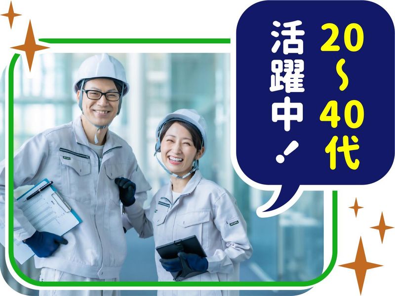 株式会社ウイルテックの求人情報