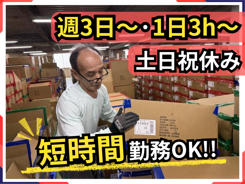 アイリン株式会社　アイリンロジスティック名古屋の求人・転職情報-02