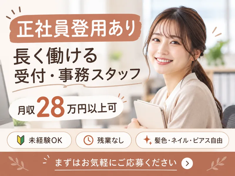 株式会社ヒューマン・キャピタル・マネージメントの派遣求人情報