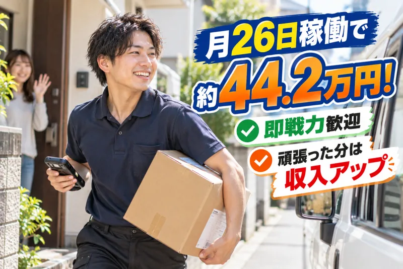 翔飛運送-0007の求人・転職情報