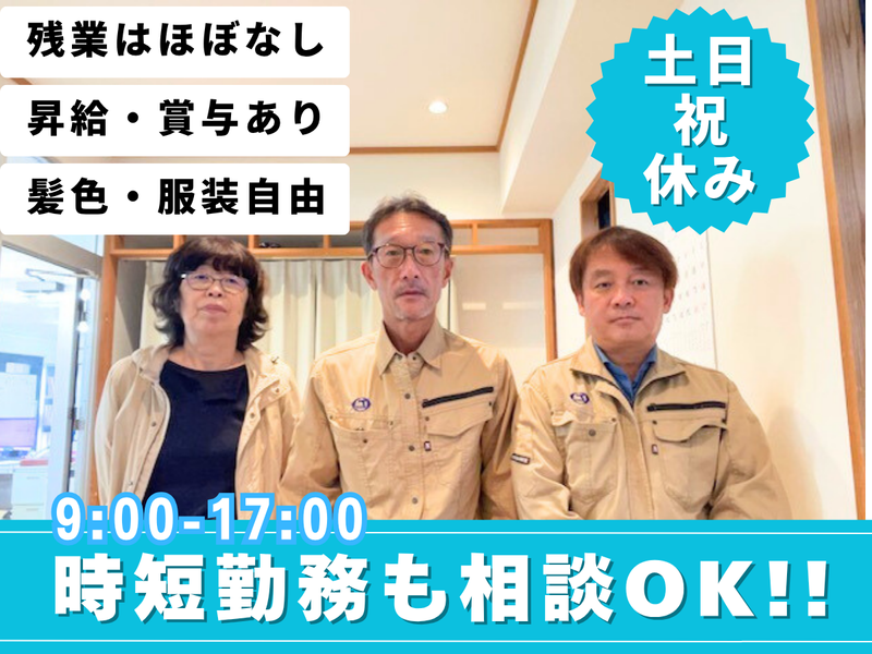 株式会社ツヅキ-0001の求人・転職情報