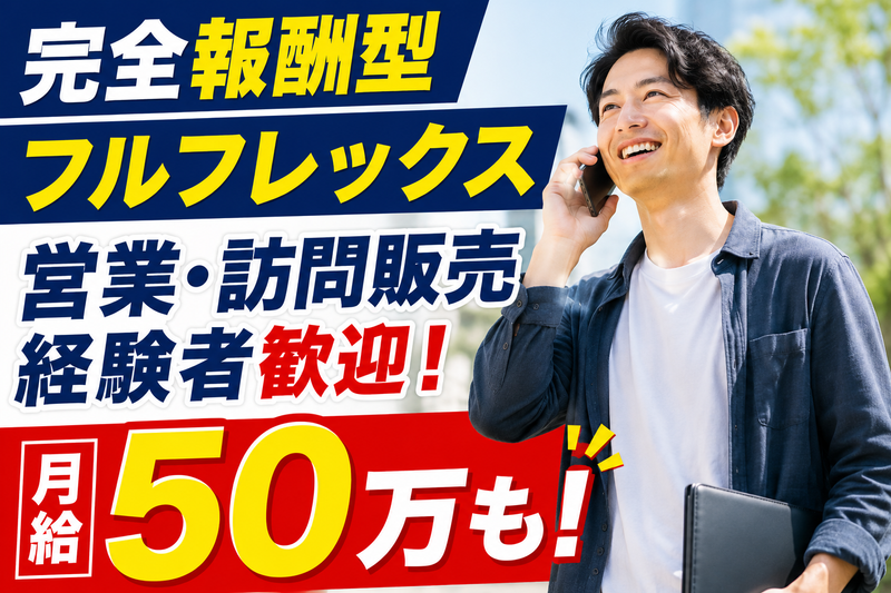 アイ企画の求人・転職情報