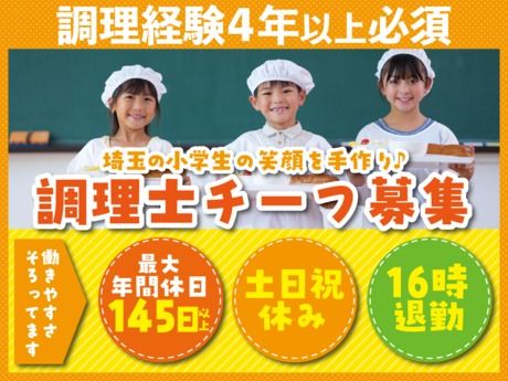 株式会社ハッピーフーズの求人・転職情報