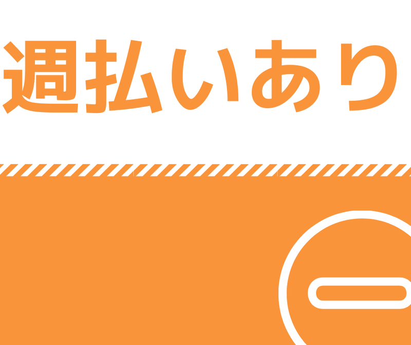 株式会社スカイキャリア(派遣先:福岡県糟屋郡粕屋町)FUK124の求人・転職情報-04