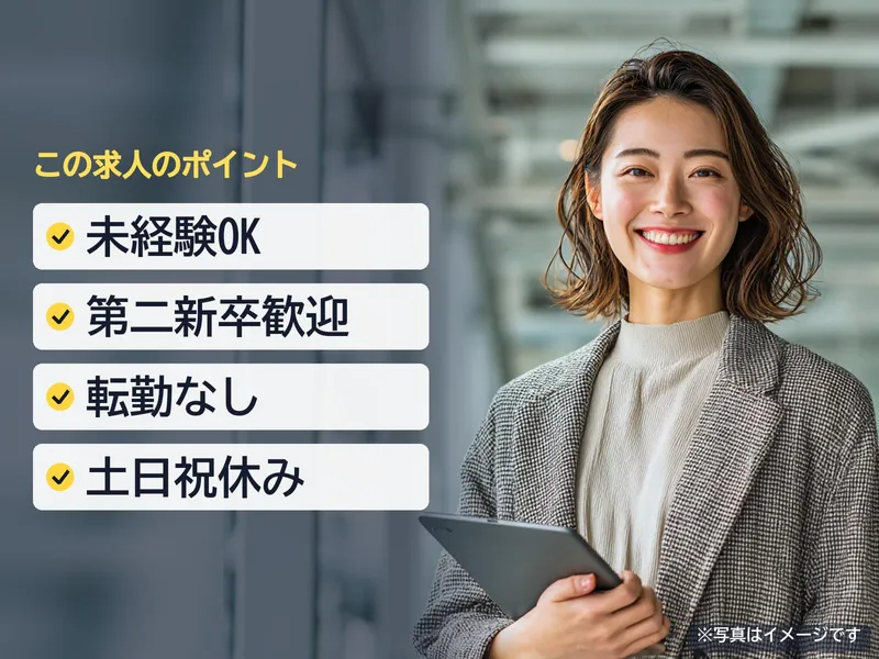 株式会社ユニヴの求人・転職情報