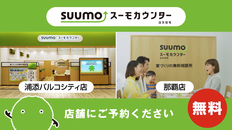 株式会社 正広コーポレーション(スーモカウンター 浦添パルコシティ店)のアルバイト・バイト求人情報-04