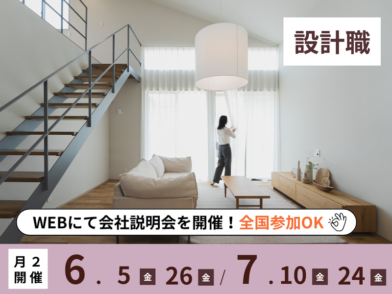 オオトリ建設株式会社